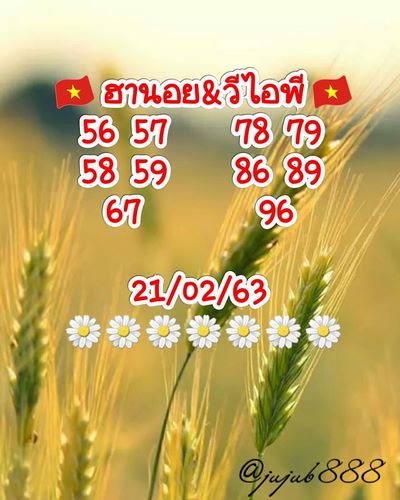 หวยฮานอย 21/2/63 ชุด20