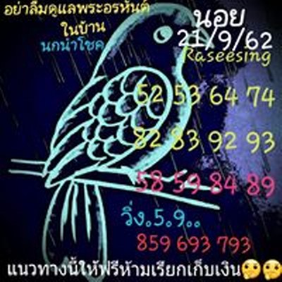 หวยฮานอย 21/9/62
