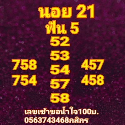 หวยฮานอย 21/9/62