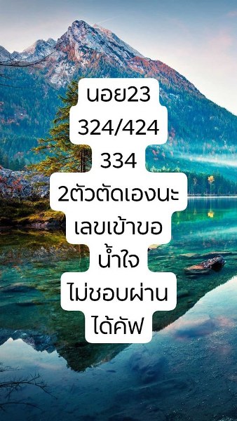 หวยฮานอย 23/12/62 ชุด17