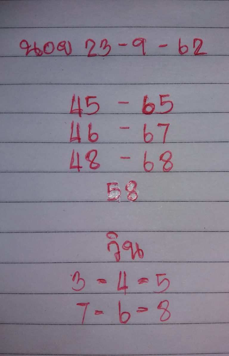 หวยฮานอย 23/9/62