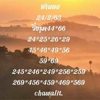 หวยฮานอย 24/2/63 ชุดที่23