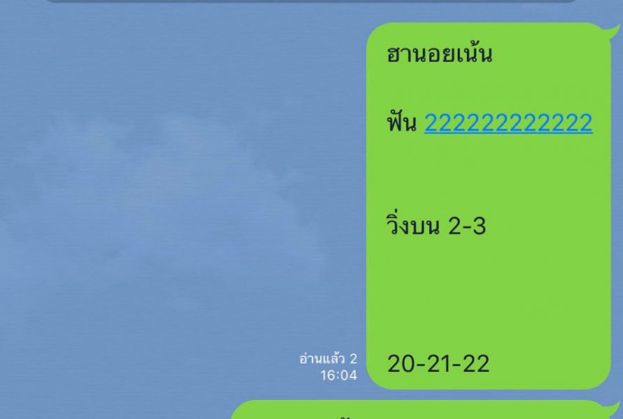 หวยฮานอย 24/9/62