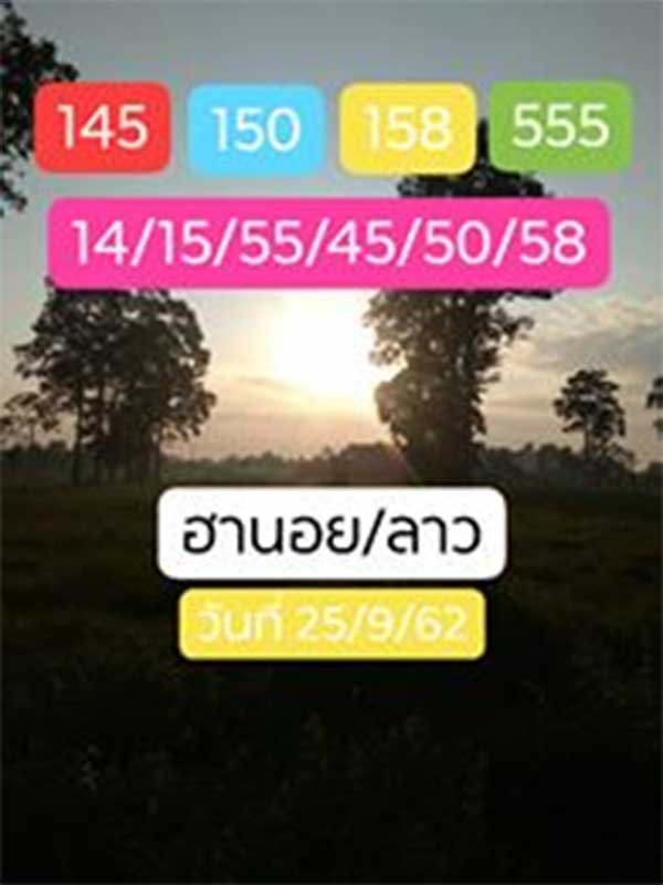 หวยฮานอย 25/9/62