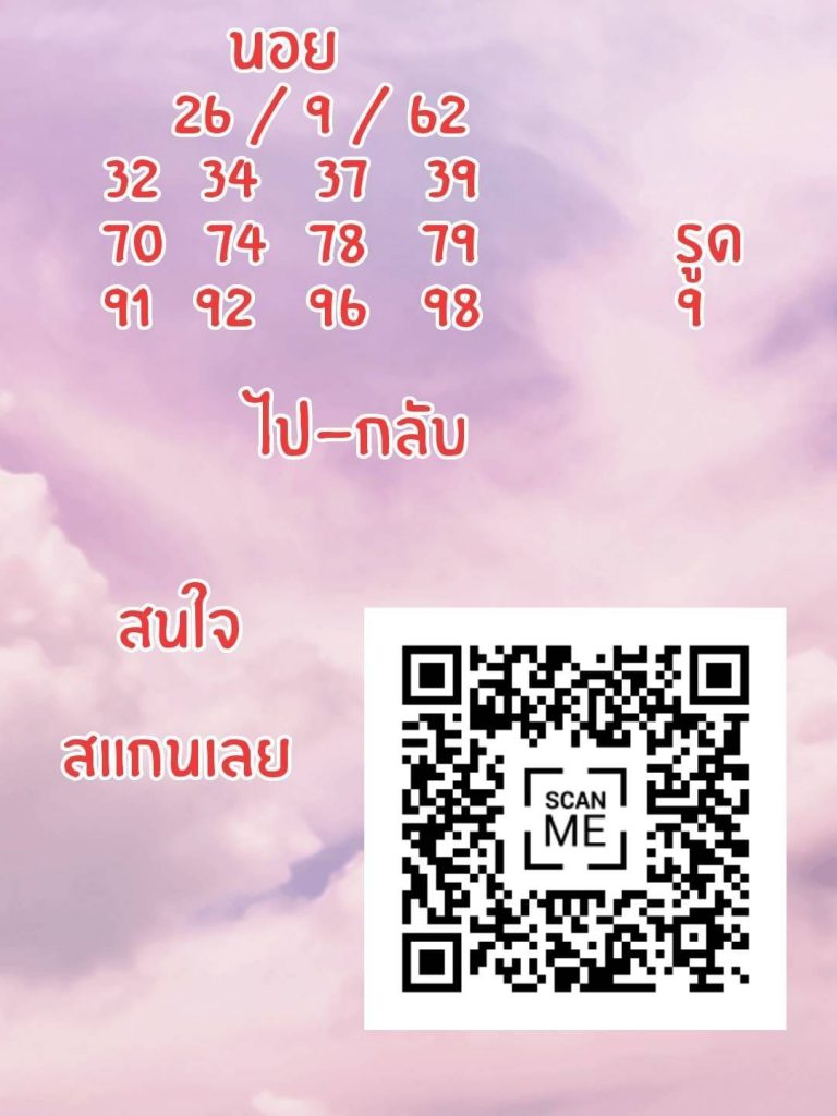 หวยฮานอย 26/9/62