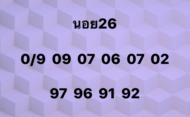 หวยฮานอย 26/9/62