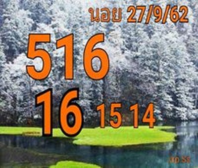 หวยฮานอย 27/9/62