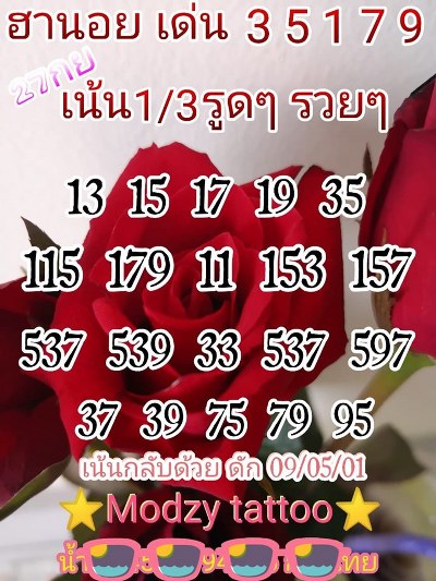 หวยฮานอย 27/9/62