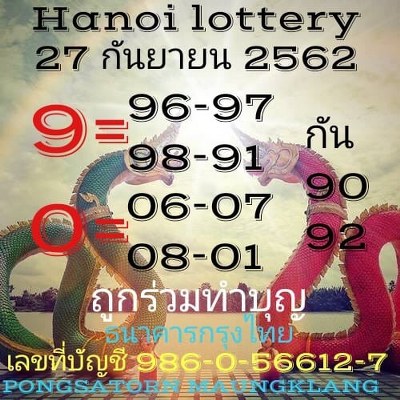 หวยฮานอย 27/9/62