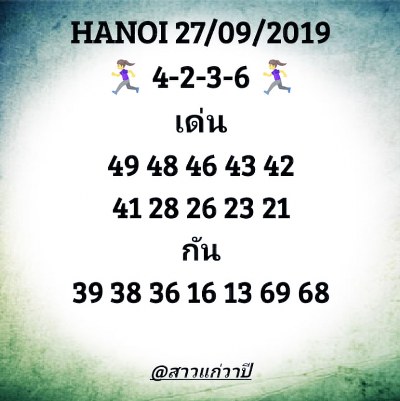 หวยฮานอย 27/9/62