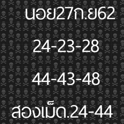 หวยฮานอย 27/9/62