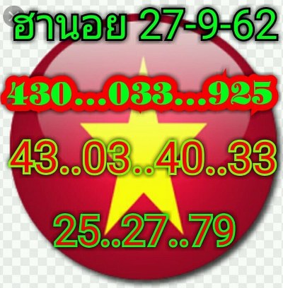 หวยฮานอย 27/9/62