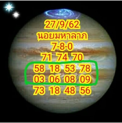 หวยฮานอย 27/9/62