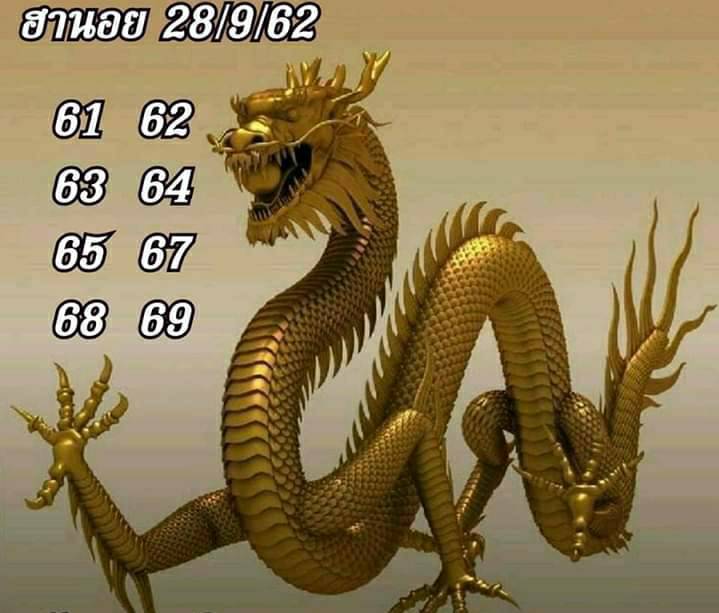 หวยฮานอย 28/9/62