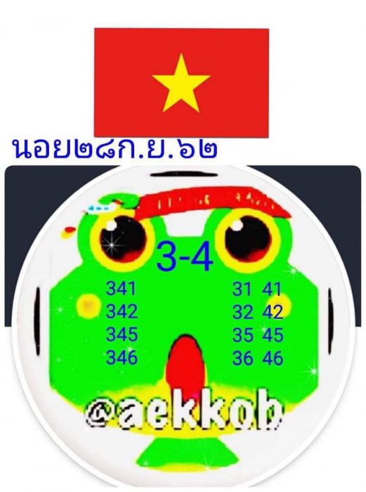 หวยฮานอย 28/9/62