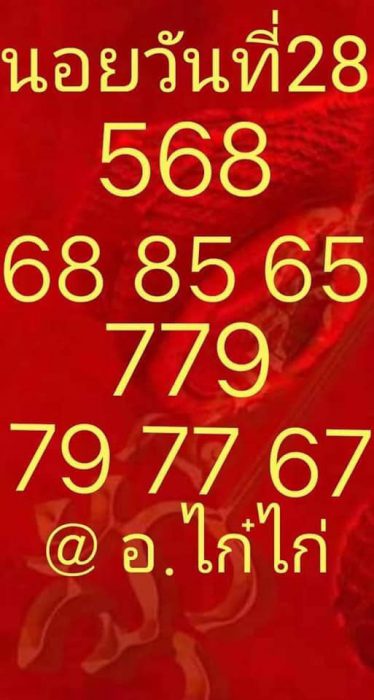 หวยฮานอย 28/9/62