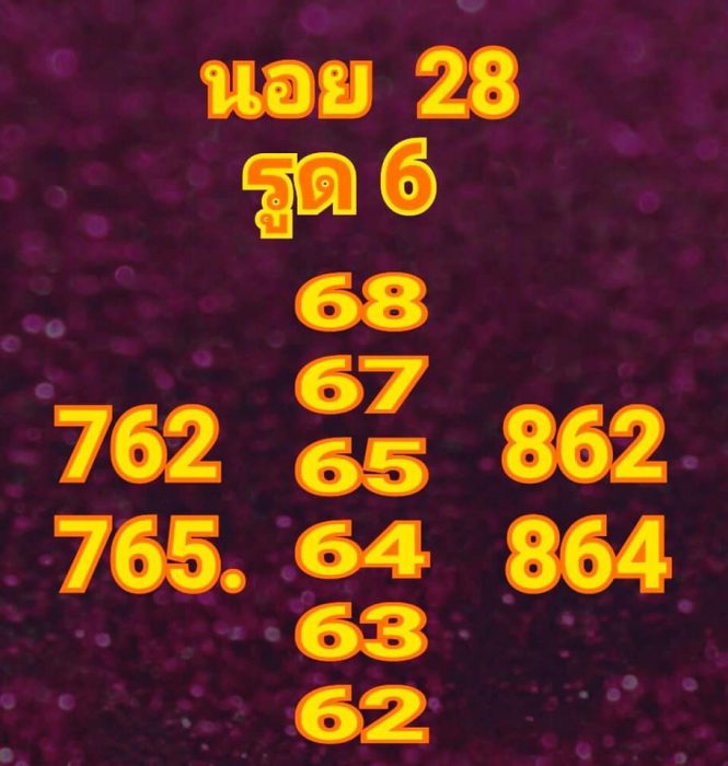 หวยฮานอย 28/9/62