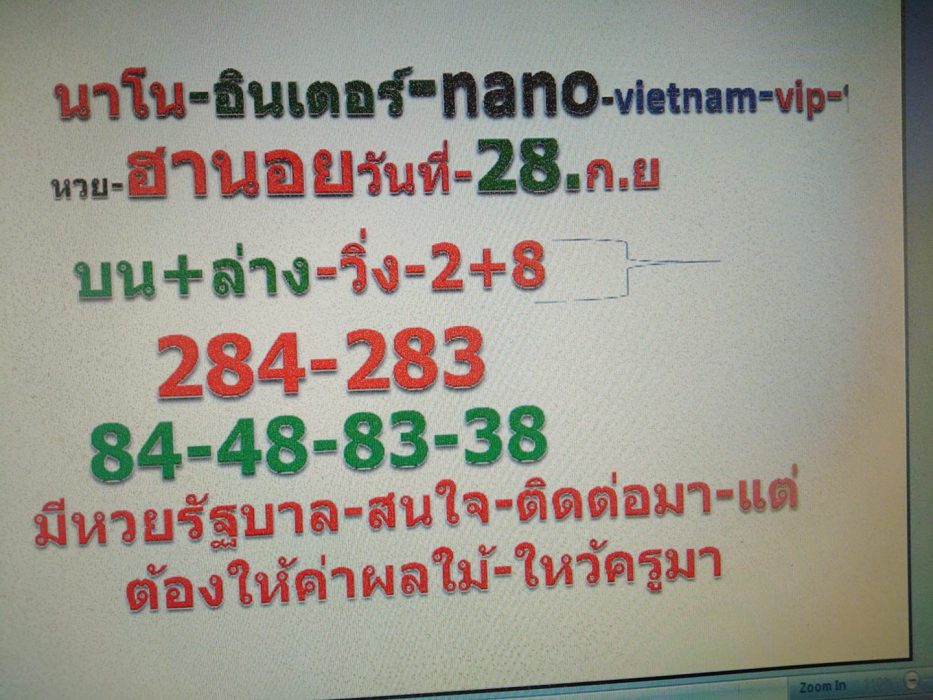 หวยฮานอย 28/9/62