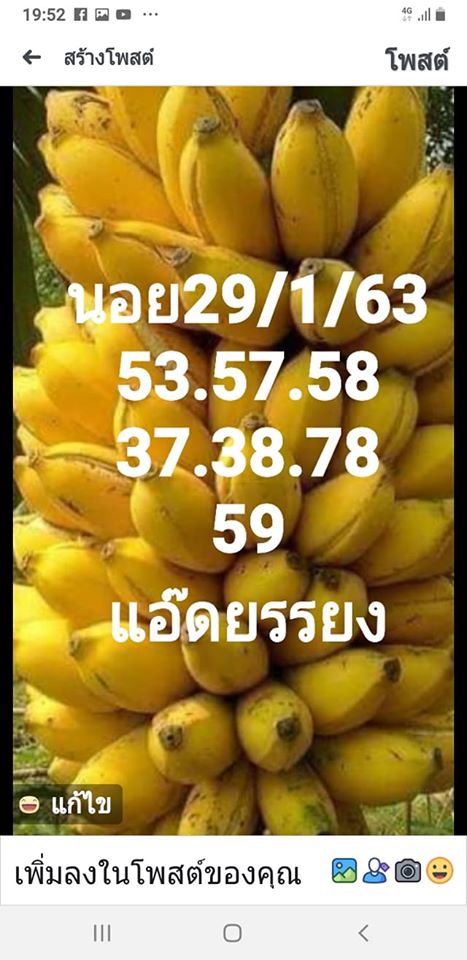 หวยฮานอย 29/1/63 ชุดที่15