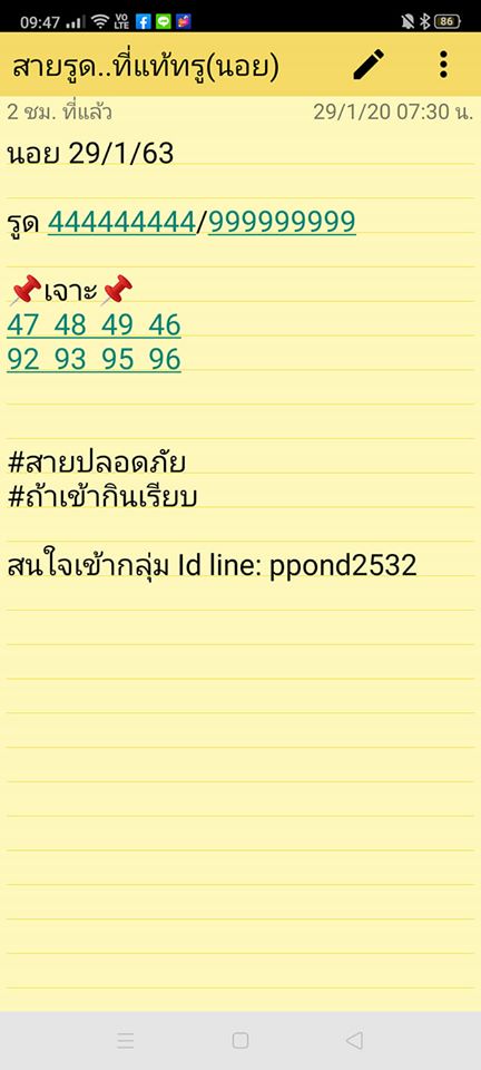 หวยฮานอย 29/1/63 ชุดที่8