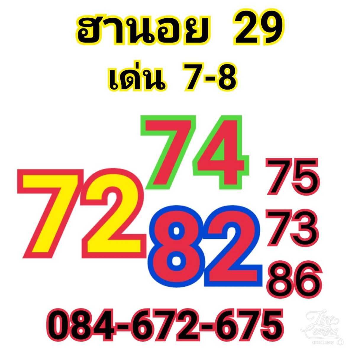หวยฮานอย 29/12/62 ชุดที่9