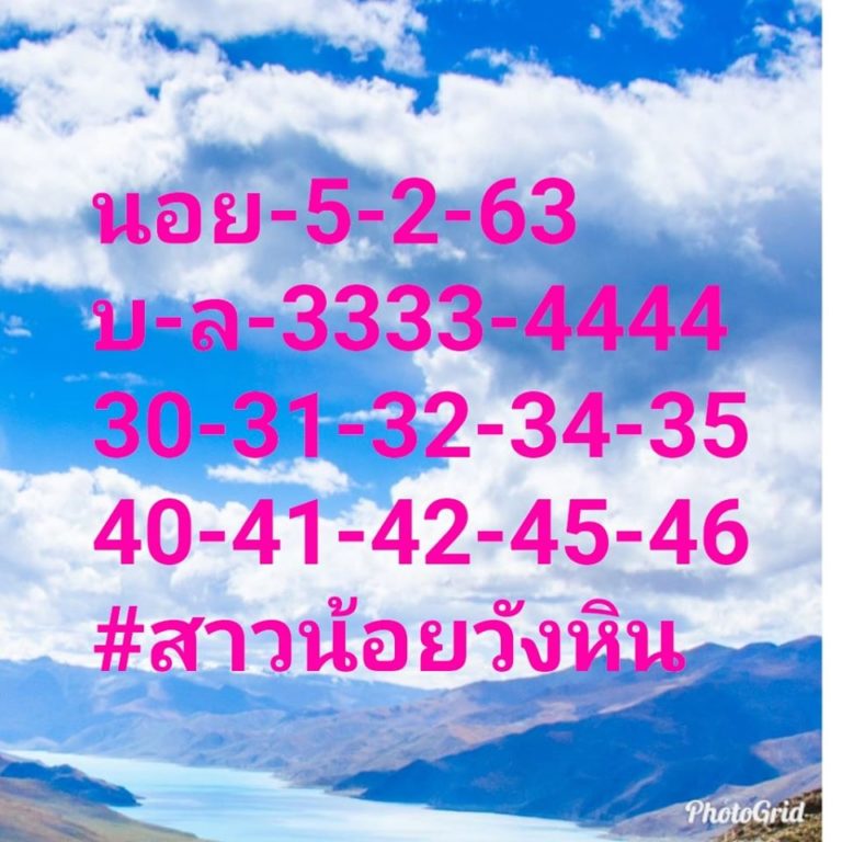 หวยฮานอย 5/2/63 ชุดที่10