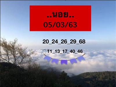 หวยฮานอย 5/3/63 ชุด16