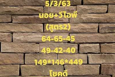 หวยฮานอย 5/3/63 ชุด22