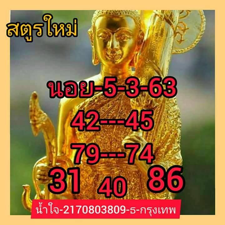 หวยฮานอย 5/3/63 ชุด31