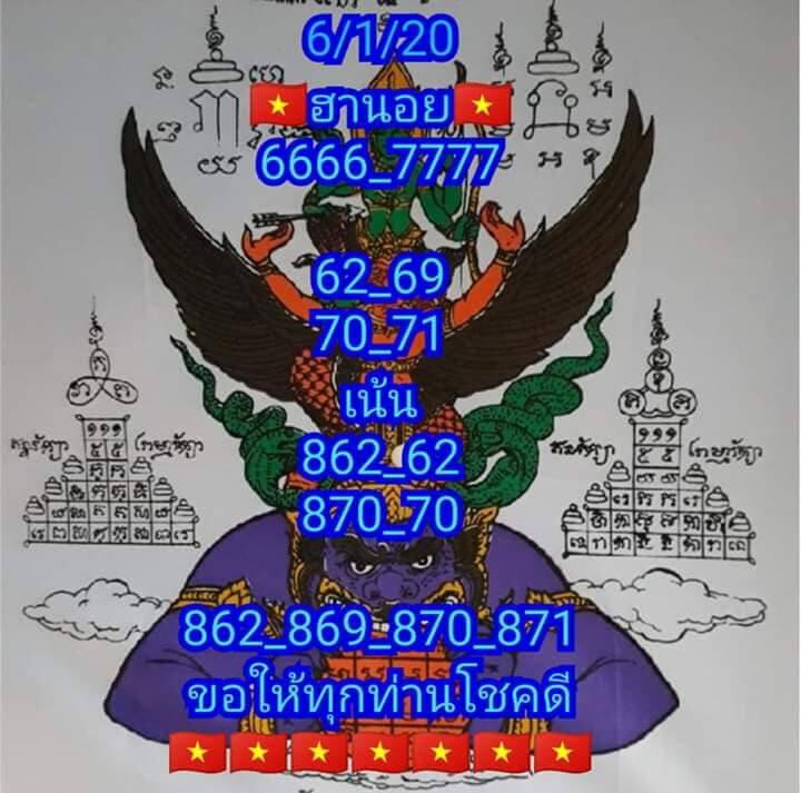 หวยฮานอย 6/1/63 ชุด11