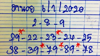 หวยฮานอย 6/1/63 ชุด14