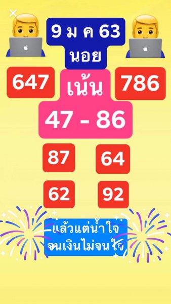 หวยฮานอย 9/1/63 ชุด19