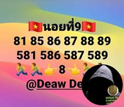 หวยฮานอย 9/1/63 ชุด23
