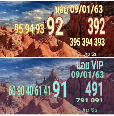 หวยฮานอย 9/1/63 ชุด4