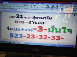 หวยฮานอย 20/12/62 ชุด 10