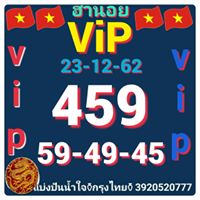 หวยฮานอยวันนี้ 23/12/62 ชุดที่15