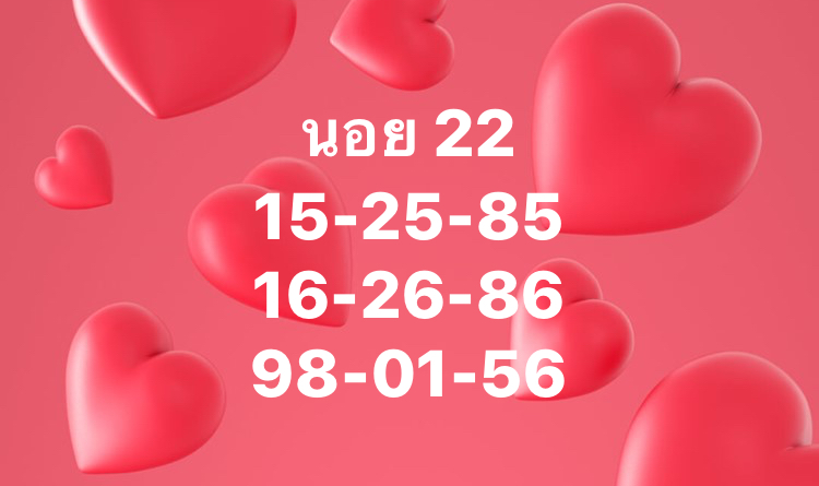 หวยฮานอย 22/9/62