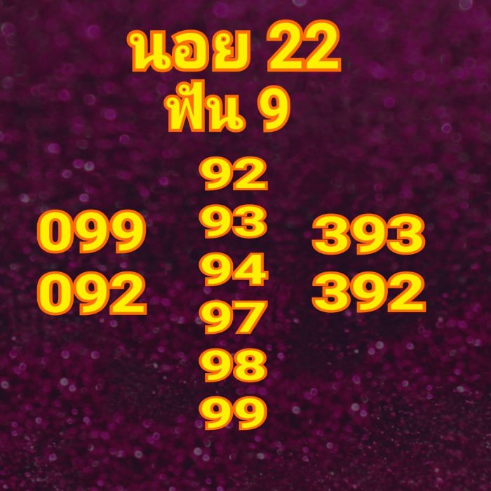 หวยฮานอย 22/9/62