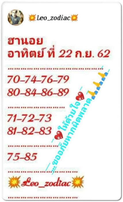 หวยฮานอย 22/9/62