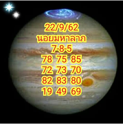 หวยฮานอย 22/9/62