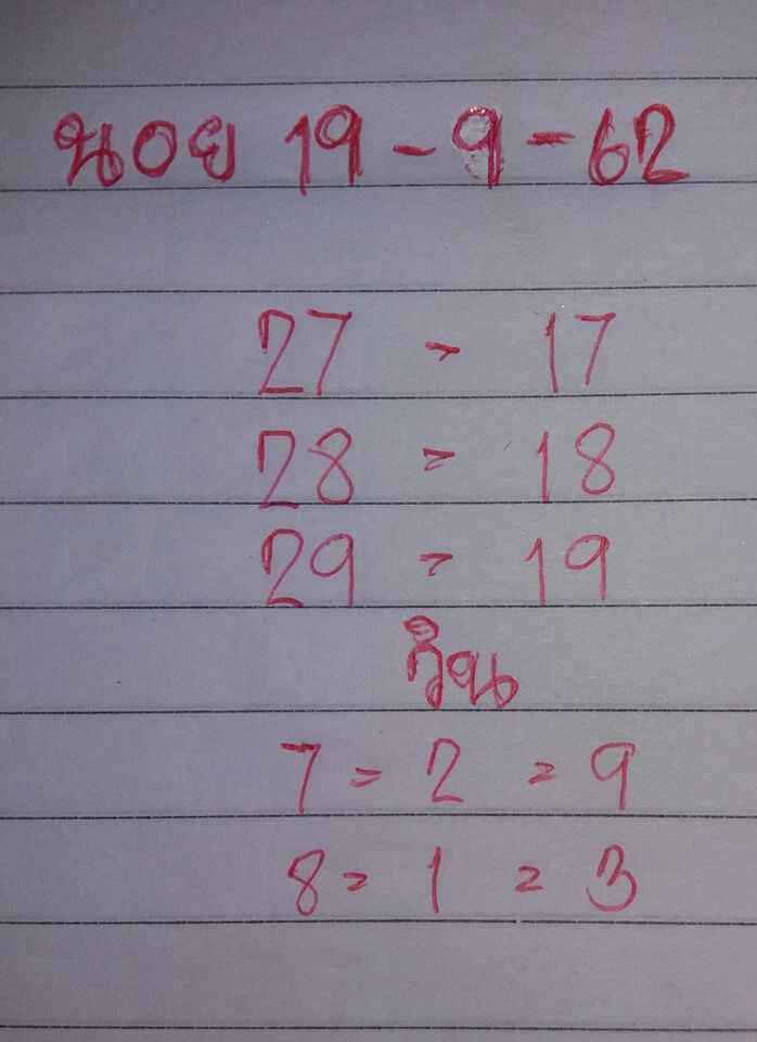 ฮานอย19-9-62