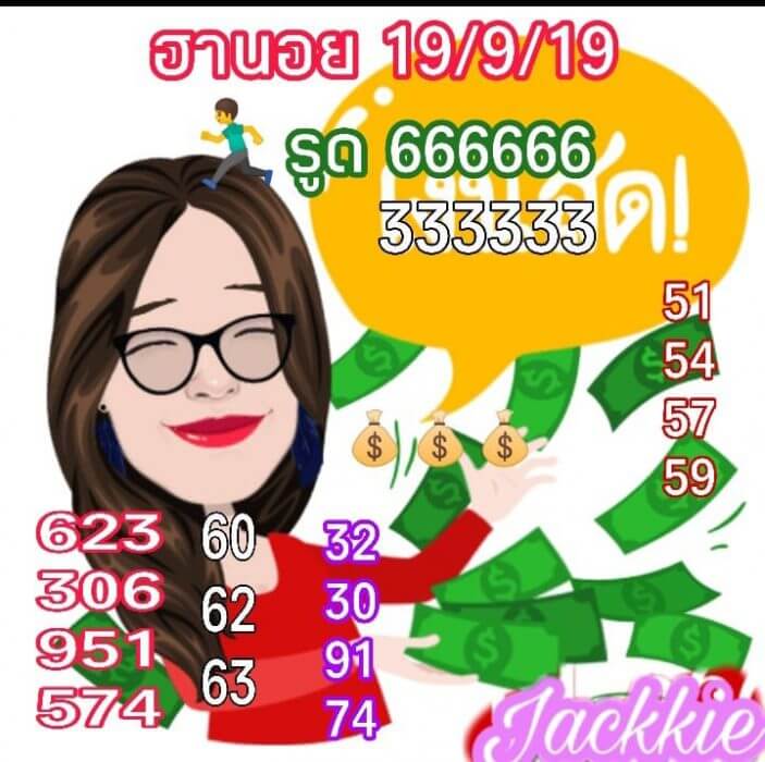 ฮานอย19-9-62