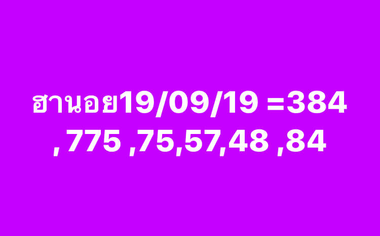 ฮานอย19-9-62