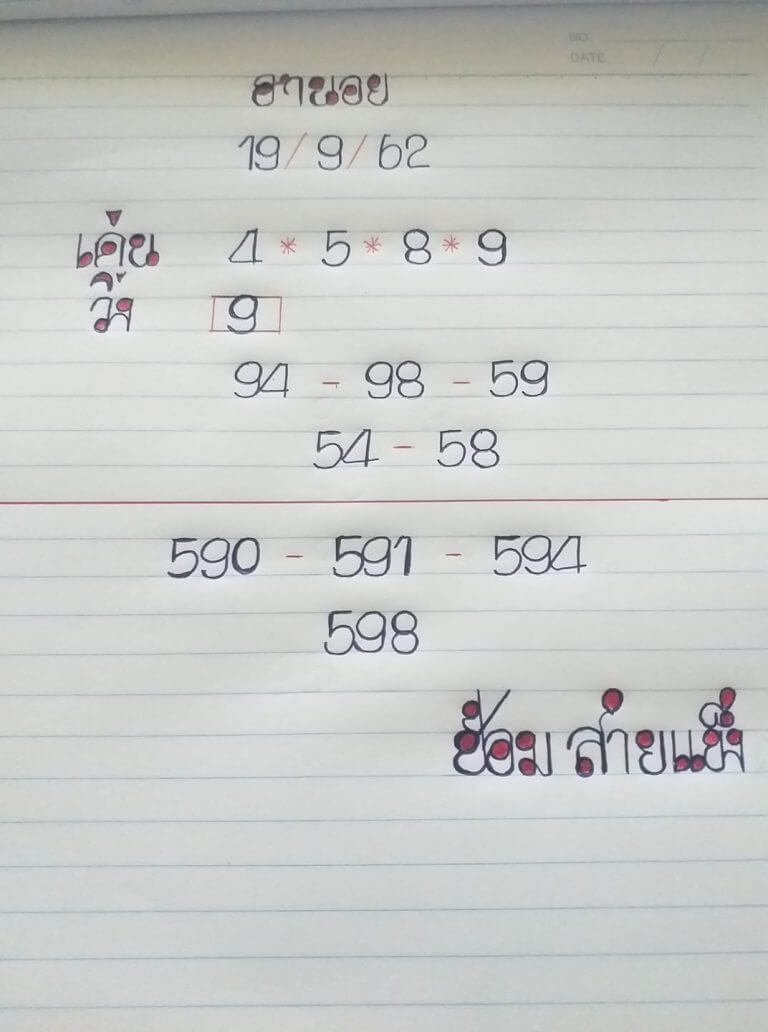 ฮานอย19-9-62