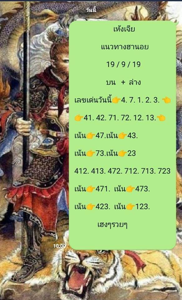 ฮานอย19-9-62