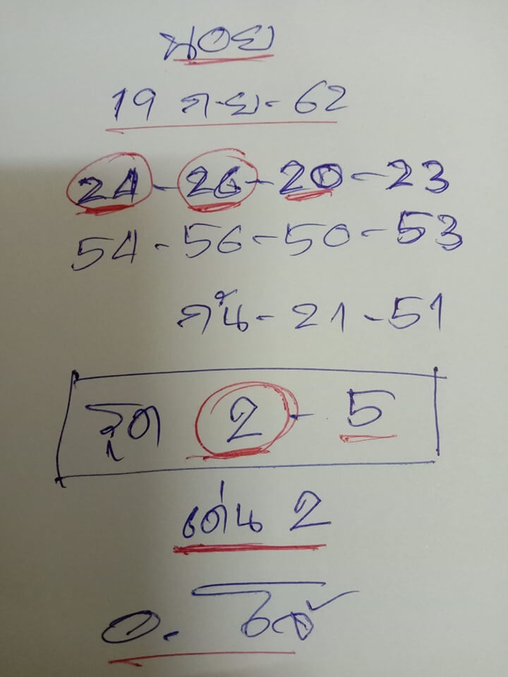 ฮานอย19-9-62