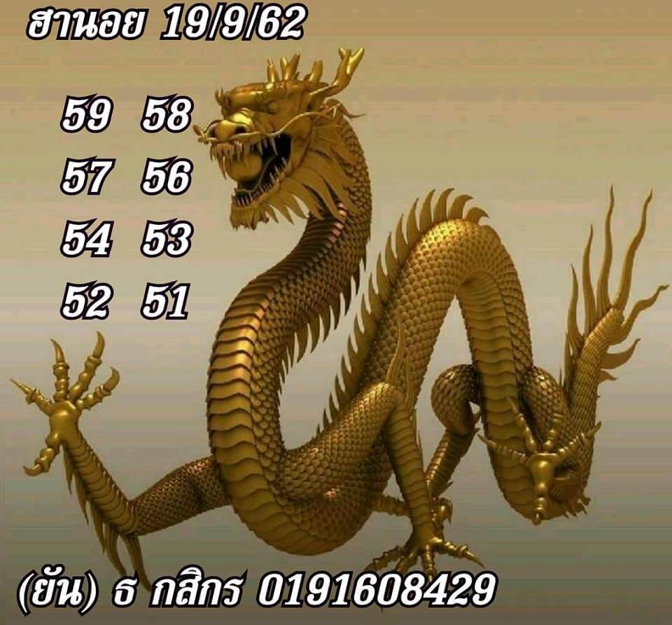 ฮานอย19-9-62