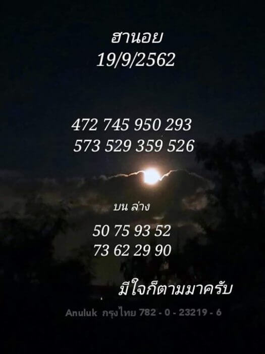 ฮานอย19-9-62