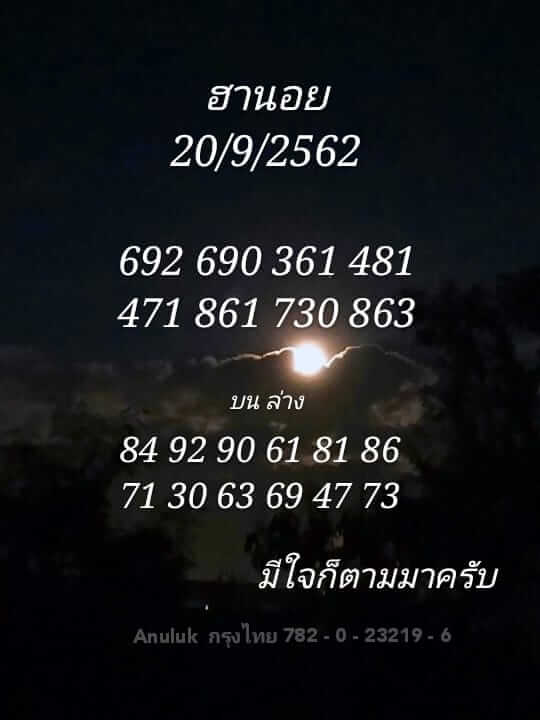 ฮานอย 20-9-62