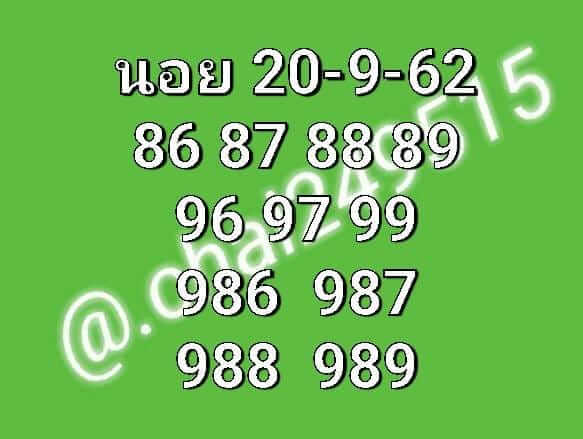 ฮานอย 20-9-62
